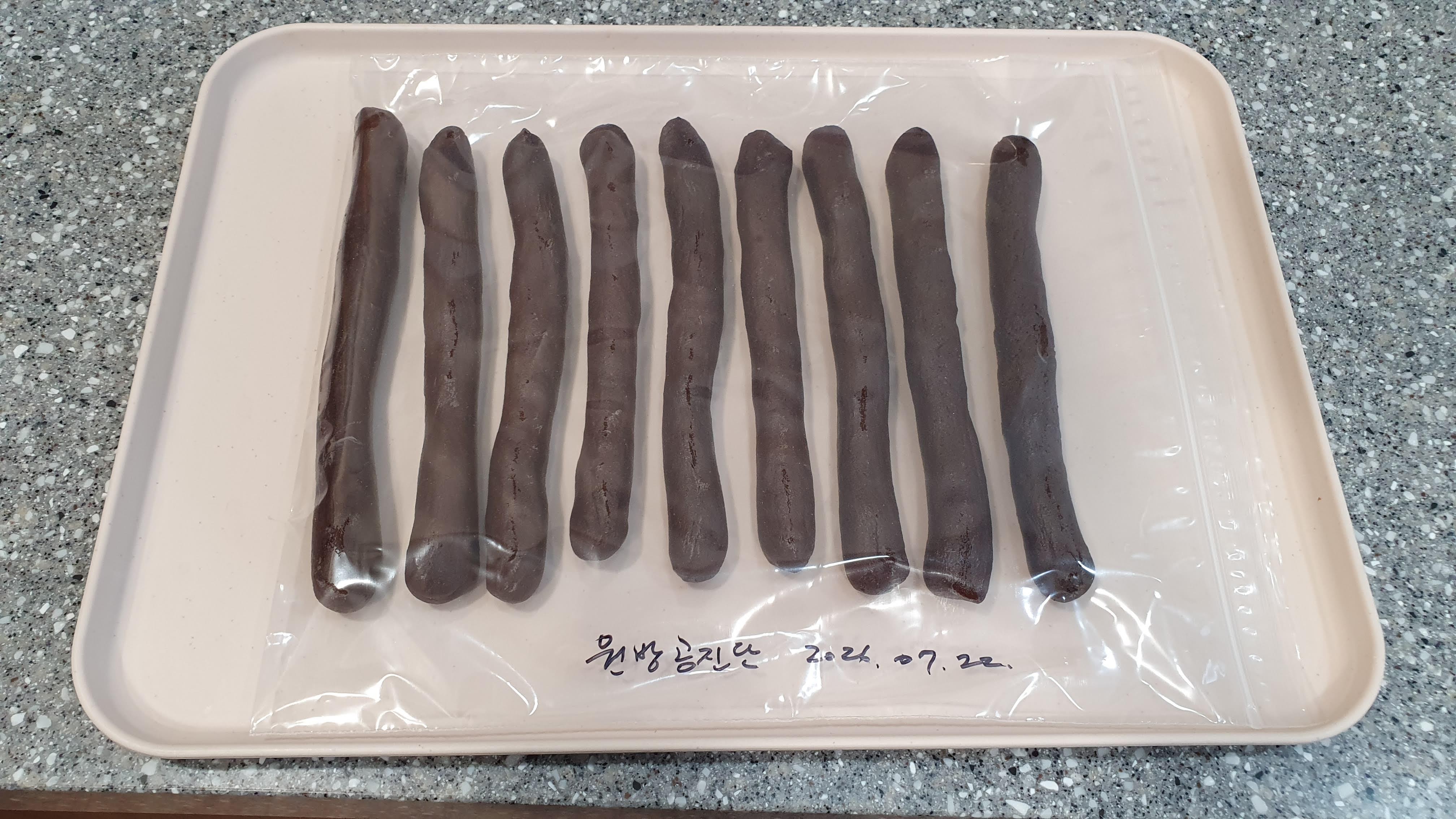 2단계: 24시간 숙성