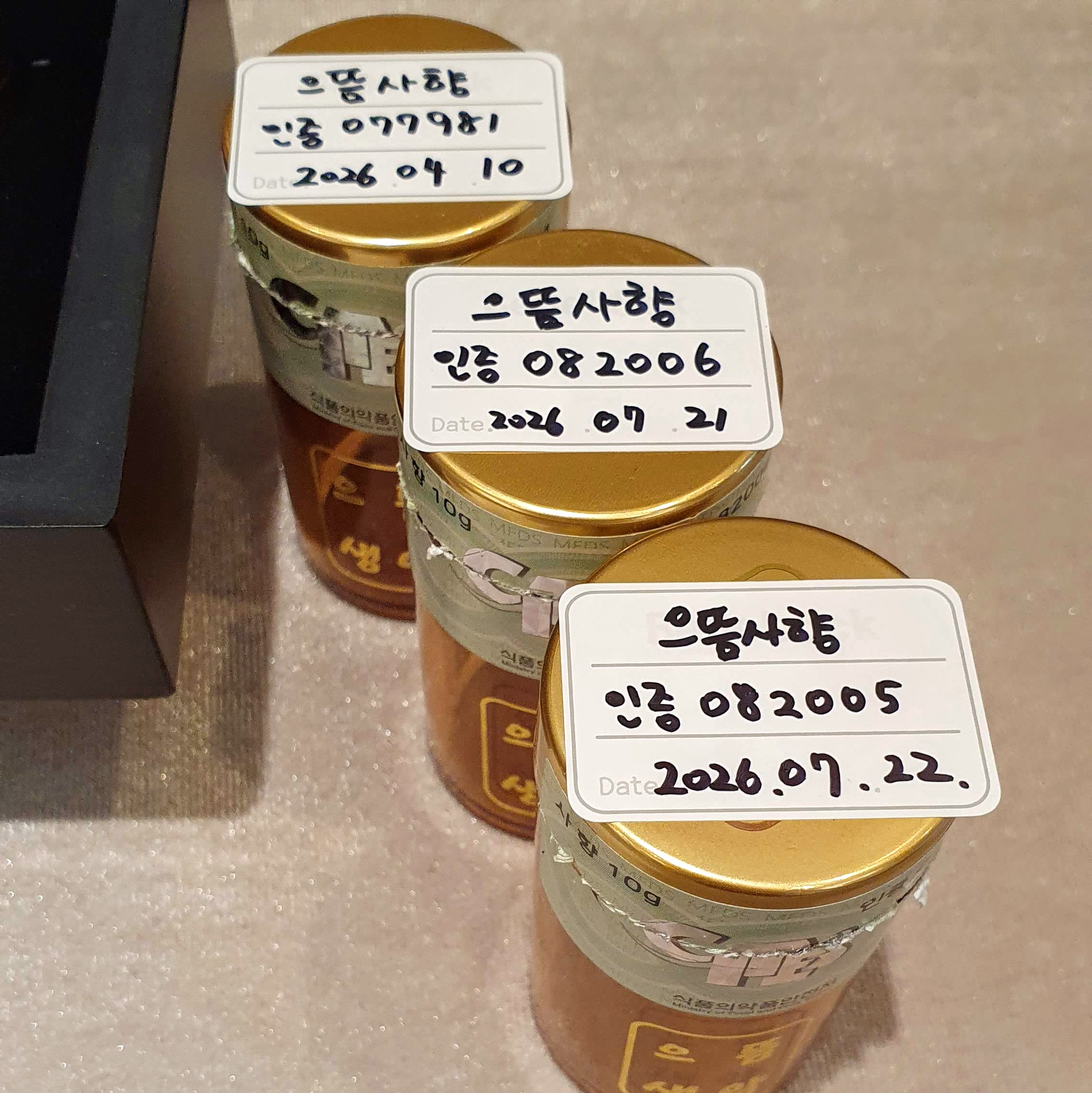 1단계: 꿀 버무리기 및 소분하기